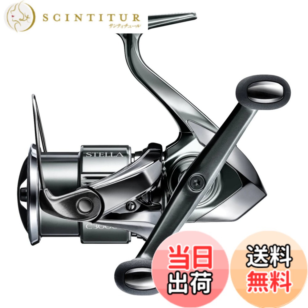 【送料無料】シマノ(SHIMANO) スピニングリール 22 ステラ C3000SDH ステラ