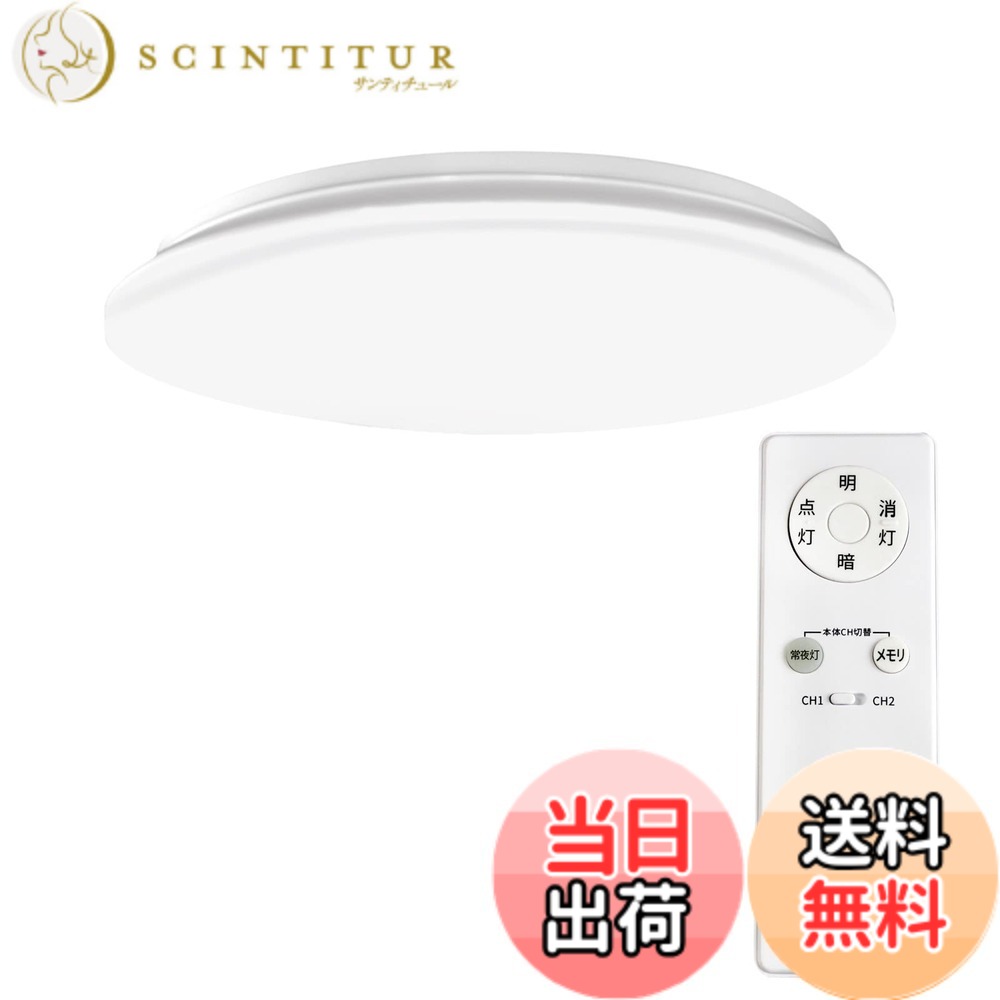 【送料無料】TOSHIBA(東芝) LEDシーリングライト 調光タイプ 6畳(日本照明工業会基準)3699lm シンプル しっかり明るい LED常夜灯 リモコン付き NLEH06MALA-DLD