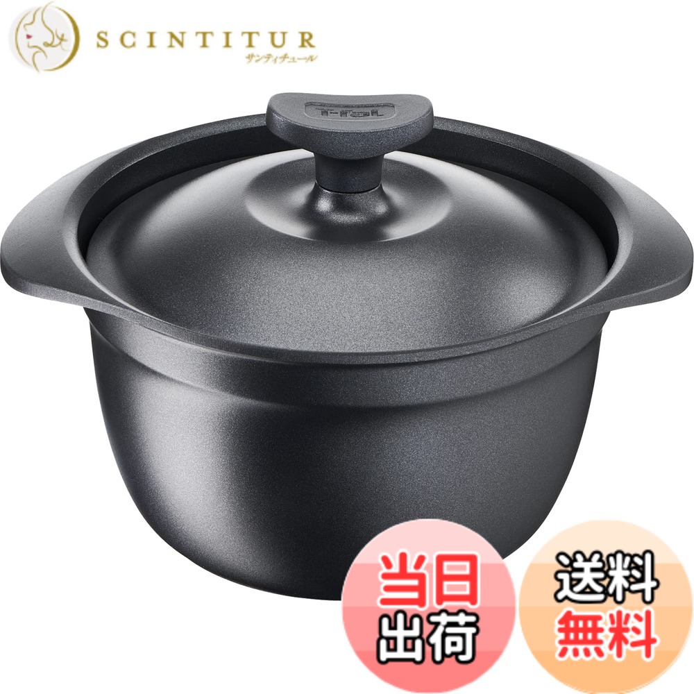 【送料無料】ティファール ご飯鍋 3合炊き 鋳物なのに軽くて使いやすい IH ガス火対応 PFOAなどの有害物質不使用 こびりつきにくさ長持ち 「キャストライン アロマ プロ ライスポット」 ブラック E25195 6,075円