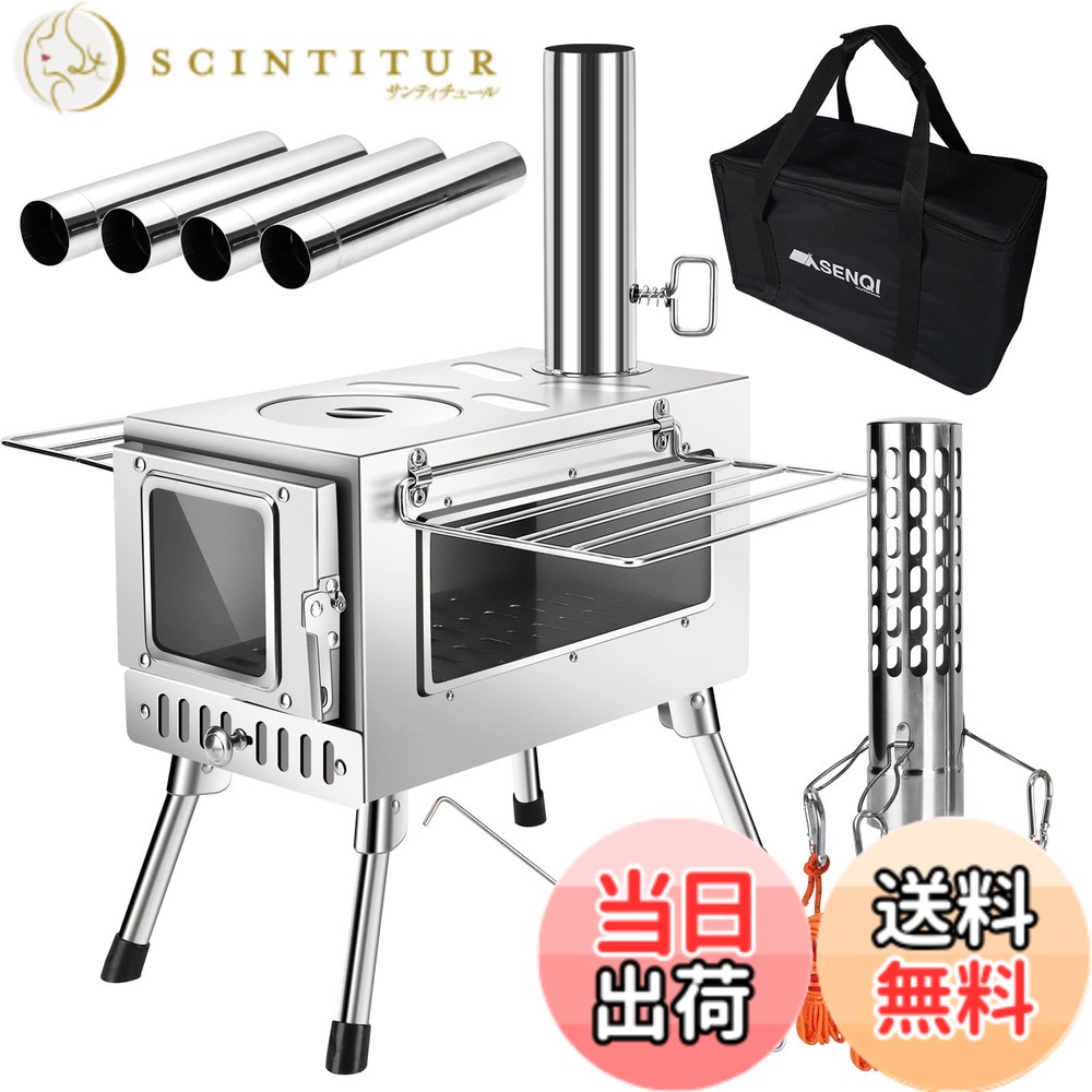 【送料無料】SENQI 薪ストーブ 折りたたみ キャンプ 耐熱ガラス・煙突・スパークアレスター・グリッド棚付き コンパクト アウトドア ウッドストーブ テント用 焚き火台 BBQ 調理 暖炉 冬 収納袋付き