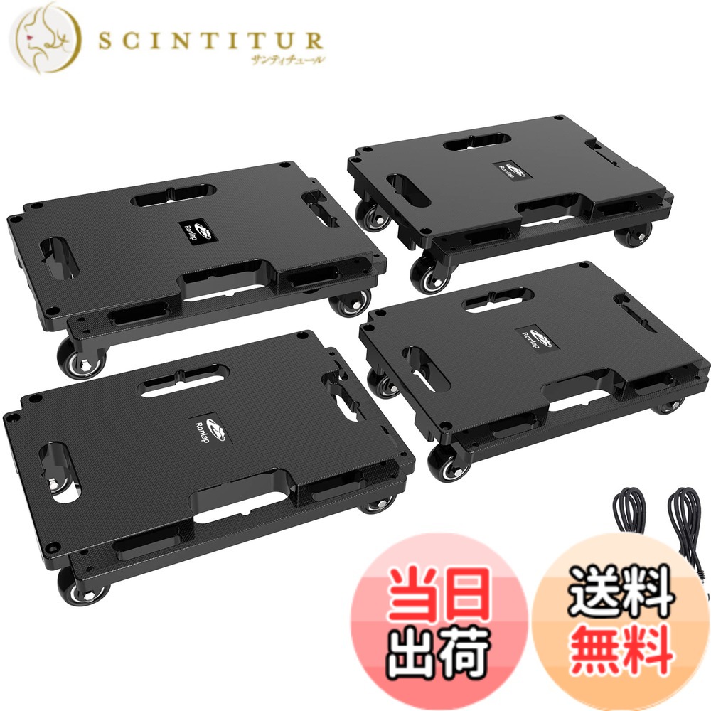 【貨物輸送無料】SPACEKEEPER 平台車 4個仕掛ける 縦横繋ぎ合わせる能力のある 耐荷重200Kg 積み重ね 軽さ 静音 ドーリー 360度回転させる能力のあるキャスター 納める助けになる くっ付ける荷縄付き添い人 身寄り/教場/執務室/お役目/工業プラント [40.64cmx27.94糎]