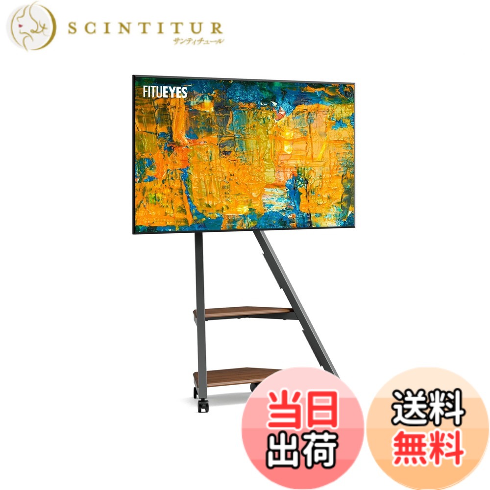 【送料無料】FITUEYES DESIGN テレビスタンド キャスター付き 壁寄せ 32 43 50 55 60 65インチ対応 ロータイプ コーナーテレビ台 ケーブル管理 移動式 デザイン 高さ調節 首振り インテリア 安定性 エッフェルシリーズ ウォールナット|サンティチュール