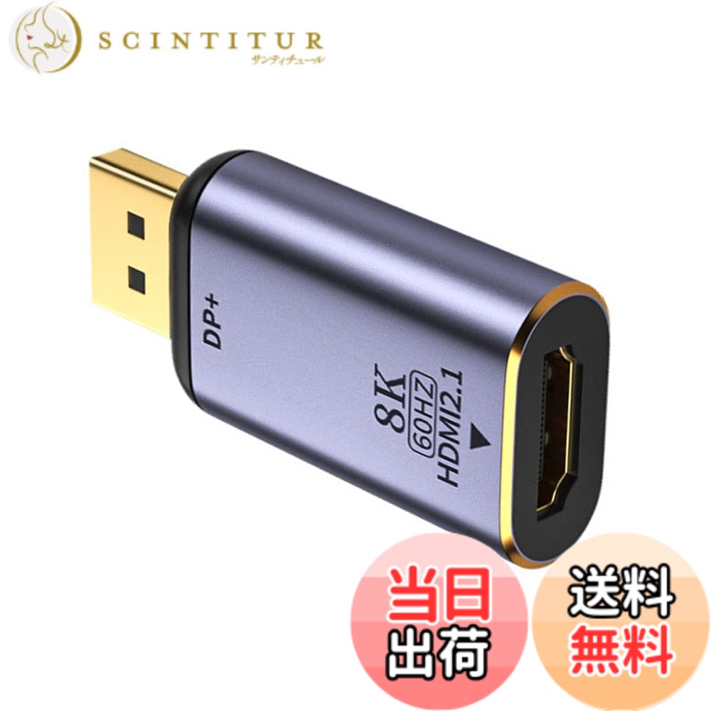 【送料無料】NFHK DisplayPort 1.4 ソース - HDMI 2.0 ディスプレイ 8K 60hz UHD 4K DP - HDMI オス モニター アダプター コネクター