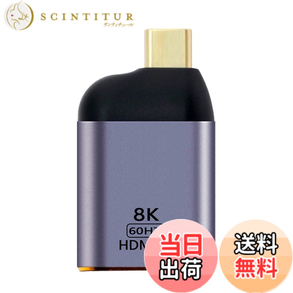 【送料無料】NFHK USB4 USB-C Type-C ソースからメス HDMI 2.0 ディスプレイ 8K 60HZ UHD 4K HDMI オス モニター アダプター