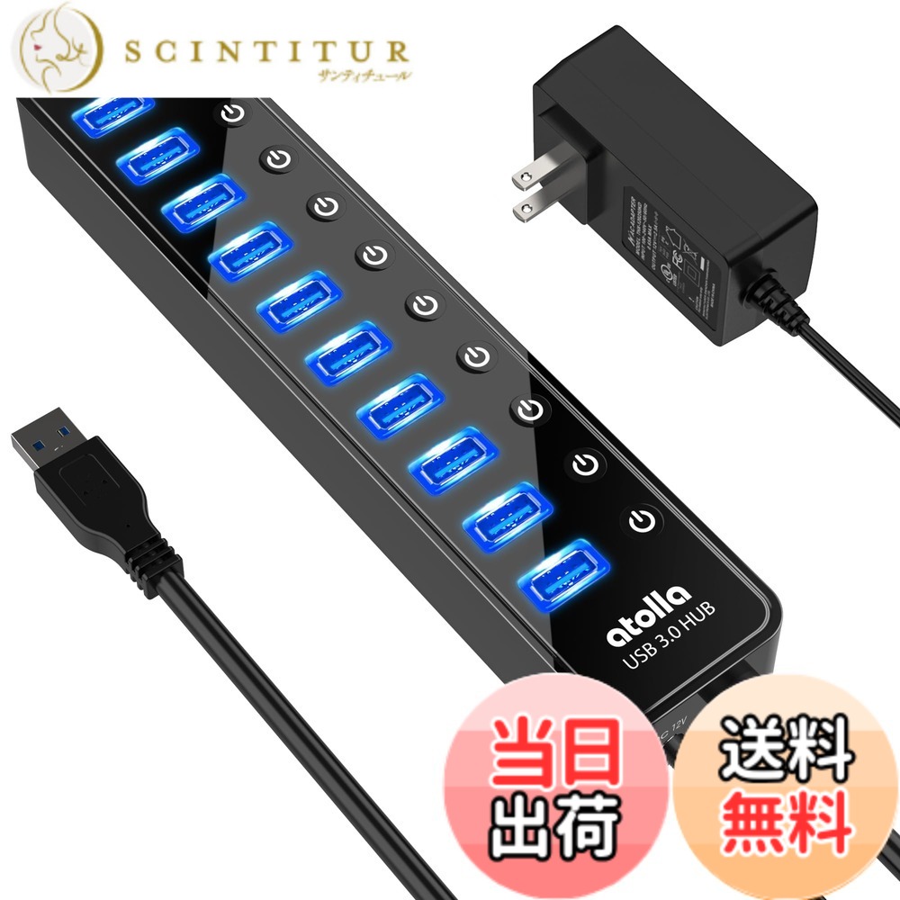 【送料無料】USB3.0ハブ 電源付き atolla USB ハブ 10ポート USBハブ セルフパワー USB Hub 5Gbps高速データ伝送 USB3.0 拡張 独立スイッチ付き 12V/2.5A ACアダプタ付き Android/Windows/MacBook/Mac/Surface Pro等システムとノートPC対応