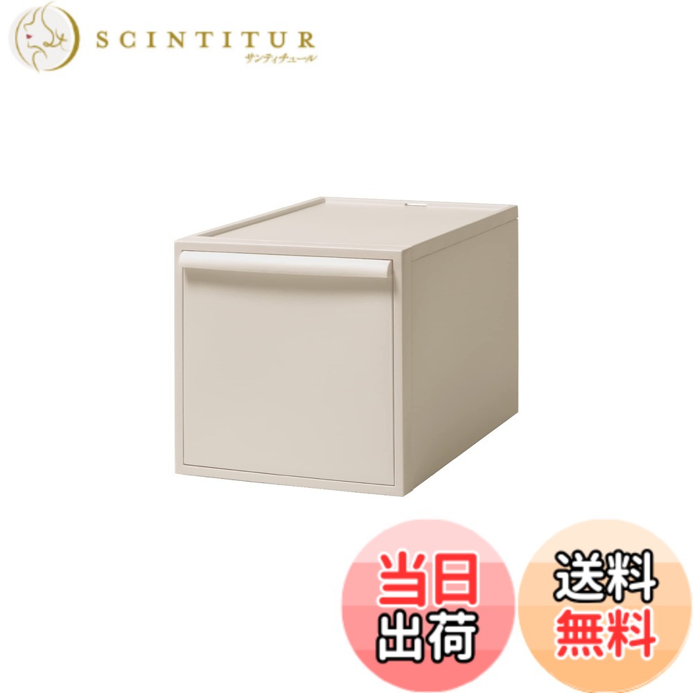 【送料無料】ライクイット (like-it) 収納ボックス 約幅32x奥52x高31.7cm 日本製 クローゼットシステム 引出し L ベージュ CS-D3 累計販売数270万台突破