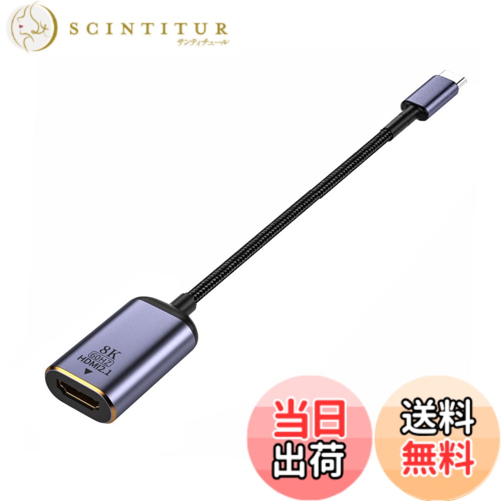 【送料無料】xiwai USB4 USB-C Type-Cソースからメス HDMI 2.0 ケーブルディスプレイ 8K 60HZ UHD 4K HDMI オスモニター