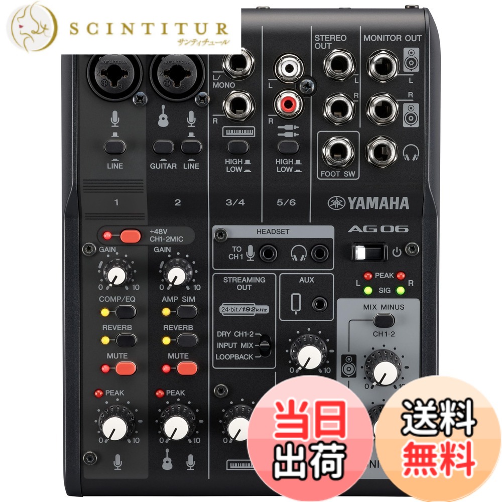 【貨物輸送無料】ヤマハ(YAMAHA) ライブストリーミングミキサー 6通信路 黒いこと AG06MK2 B