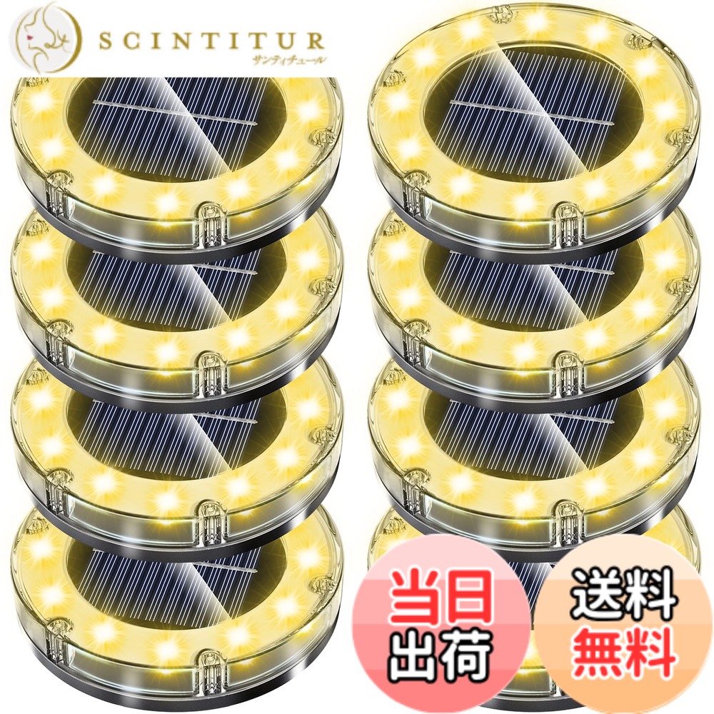 【貨物輸送無料】NFESOLAR 園地ともし火 ソーラー 戸外 雨合羽 埋め込み式 LED 光感知器 かっこ良い 庭 ライトアップ 外構 エントランス状態 置き型 パーキング場 ともし火 疑しさでも使える (8個仕掛ける) ライト・イルミネーション-エクステリア・ガーデンファニチャー