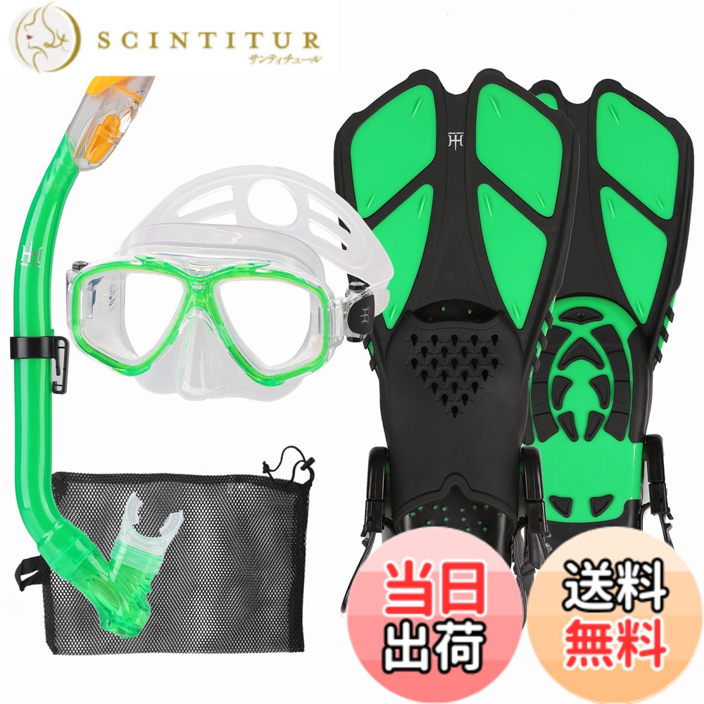 【送料無料】HH HHAO SPORT シュノーケルセット 子供用 シュノーケリングセット マスク フィン ドライシュノーケル 3点セット スノーケリング キッズ