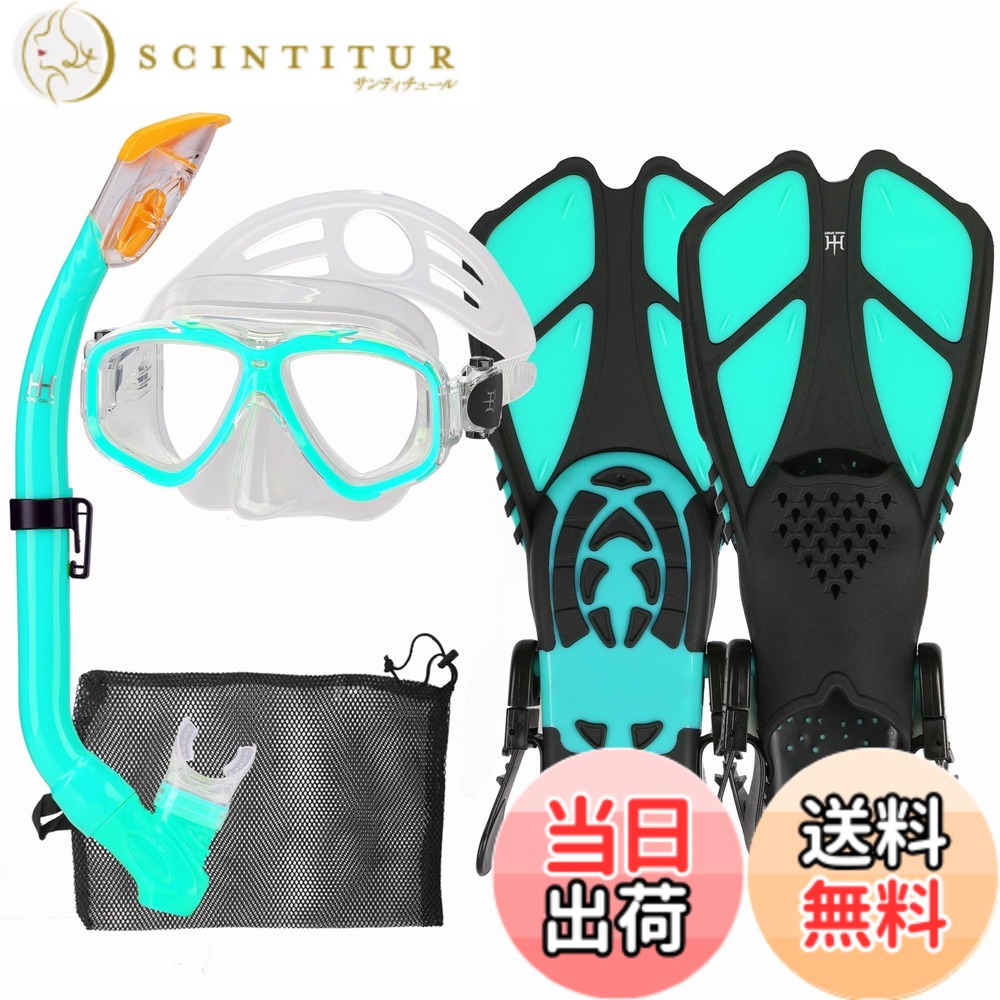 【送料無料】HH HHAO SPORT シュノーケルセット 子供用 シュノーケリングセット マスク フィン ドライシュノーケル 3点セット スノーケリング キッズ