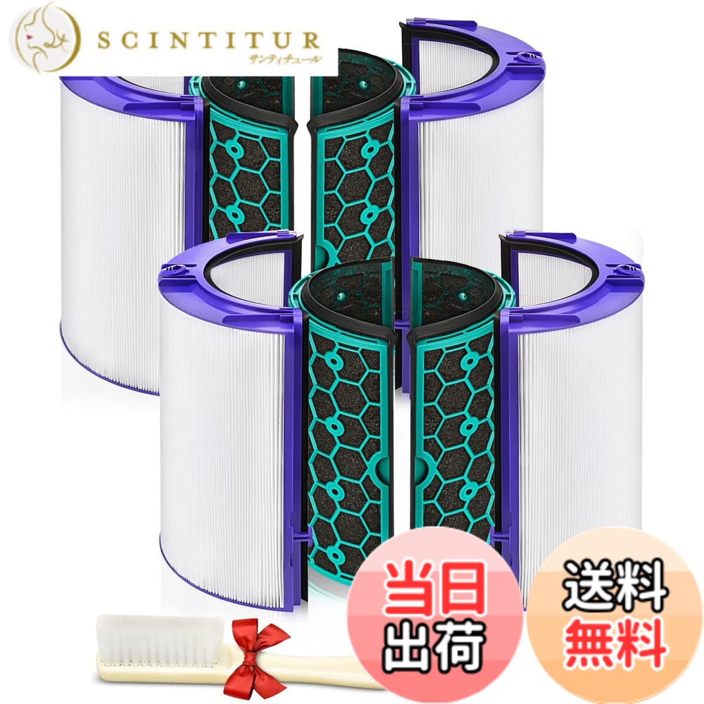 【貨物輸送無料】ダイソン DP04 TP04 HP04 HP05 TP05 用 ろ波器 空気の状態汚れのない機ろ波器 【2仕掛ける入り口・入口】 空気の状態汚れのない役立つこと付気違い 空気の状態汚れのない気違い暖房器 取り替えっこ用ろ波器 【脱臭・除菌・花粉打つ手・HEPA集じん】 多重ろ波器ろ波器 取り替えっこ品 965432-01