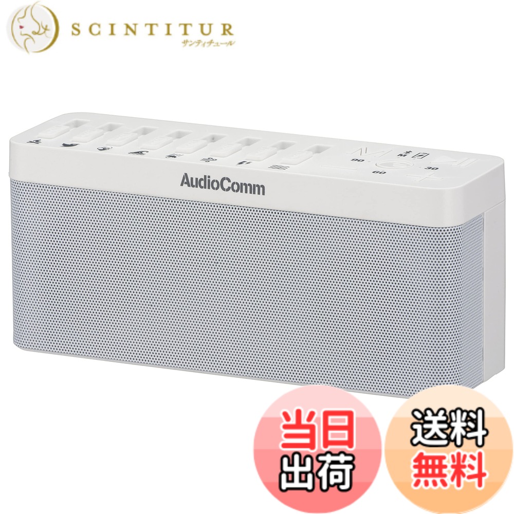 【送料無料】オーム電機 AudioComm ネイチャーサウンド付Bluetoothスピーカー 睡眠導入マシン 睡眠誘導マシン BGM 自然音 環境音 リラックスサウンド 安眠グッズ 快眠グッズ おうち時間 ヒーリング 癒し音 ワイヤレススピーカー ポータブルスピーカー ASP-W751Z 03-1045