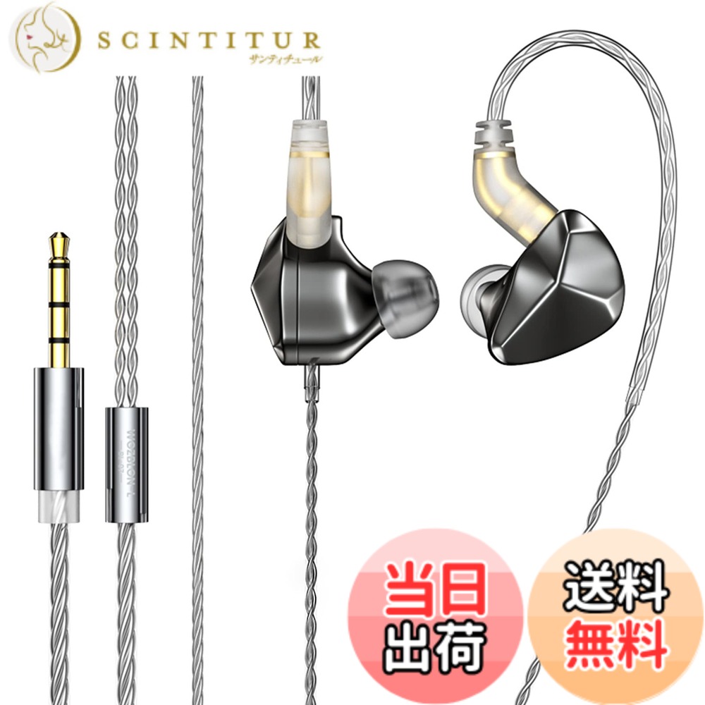 【送料無料】Yinyoo イヤモニ BLON BL07 イヤホン有線 中華イヤホン シングルDD カナル型イヤホン HIFI 3.5mm モニター イヤフォン 2pin-Cイヤホン 重低音 脱着式 リケーブル可能 （マイク無し、ガンメタル）