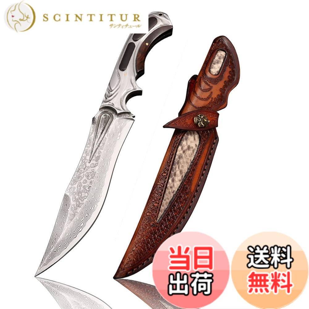【送料無料】Dcenrun 超高級73層ダマスカスナイフ 【White knight・白騎士】 鍛造アウトドアナイフ シースナイフ フルタング一体型 十分耐えられる