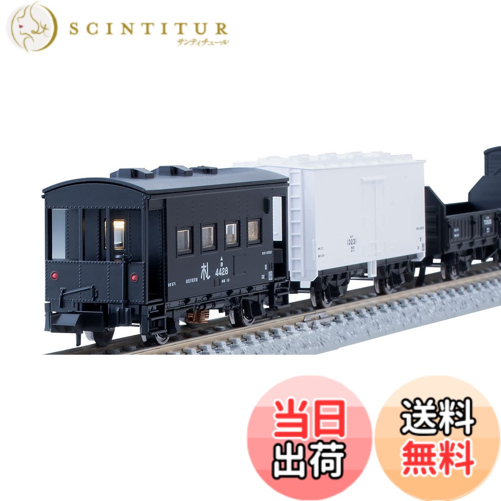【送料無料】TOMIX Nゲージ 国鉄 北海道貨物列車 黄帯車 セット 98787 鉄道模型 貨車