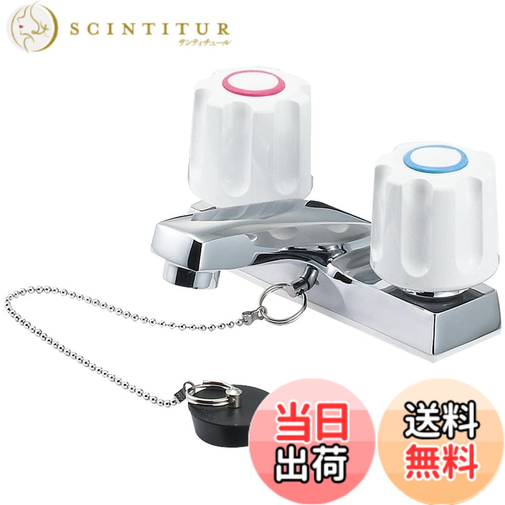 【貨物輸送無料】SANEI(サンエイ) ツーバルブ洗面練りあわせる栓 台付 2穴 原則として地・冷ややかさ地 共用形 天然ゴム栓付き添い人 打っ付け投球102粍 日本製 K51-W