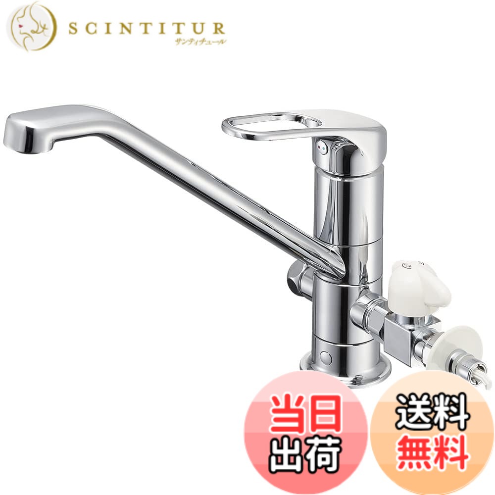 【送料無料】SANEI(サンエイ) シングルワンホール分岐混合栓 湯水分岐口 止水コック付 エコタイプ 360°回転 寒冷地用 K87112ETJK-V2S 23,979円