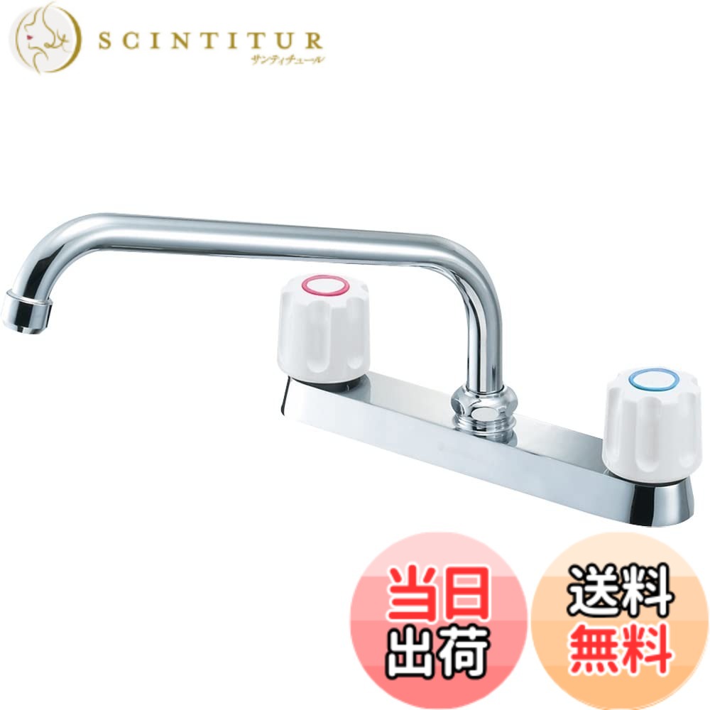 【送料無料】SANEI(サンエイ) ツーバルブ台付混合栓 上向パイプ 取付ピッチ203ｍｍ 一般地・寒冷地 共用形 K611-W