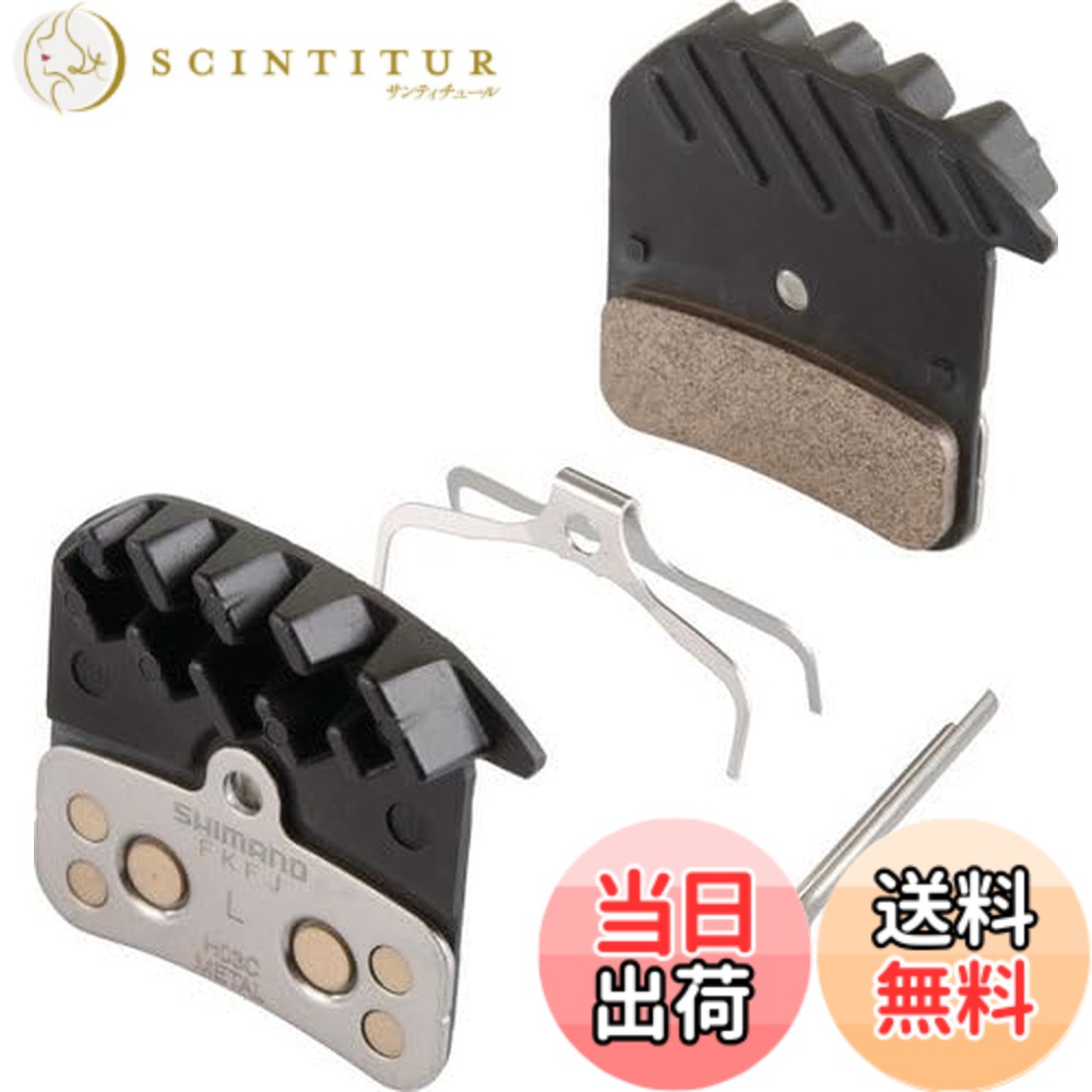 【送料無料】シマノ(SHIMANO) リペアパーツ ディスクブレーキパッド H03C メタル フィン付き 1ペア IBPH03CMFA