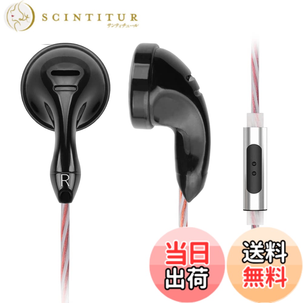 【送料無料】NICEHCK B70 インナーイヤー型イヤホン 14.8mmダイナミックドライバ 有線 カーボンメッキ振動板 1DD 銀メッキ線と高純度銅線のミックスケーブル付属 マイク付きハンズフリー 通話可能 クラシックカナル型 シンプルでクラシックなデザイン HIFI (B70 3.5mmマ
