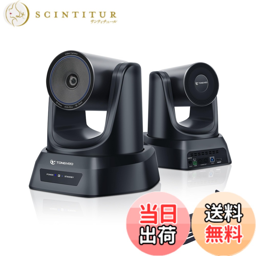 【貨物輸送無料】TONGVEO web話し合いPTZ写真機3倍光学望遠レンズ人工知能学自動小銃追いかける1080P 238万絵素 60fps HDMI USB3.0 PTZ話し合い室写真機 働き掛ける350°回転させる 114°広角 OBS Youtube Teams Zoom Facetime用 遠隔操作付き添い人 三脚架滑りだし能力のある