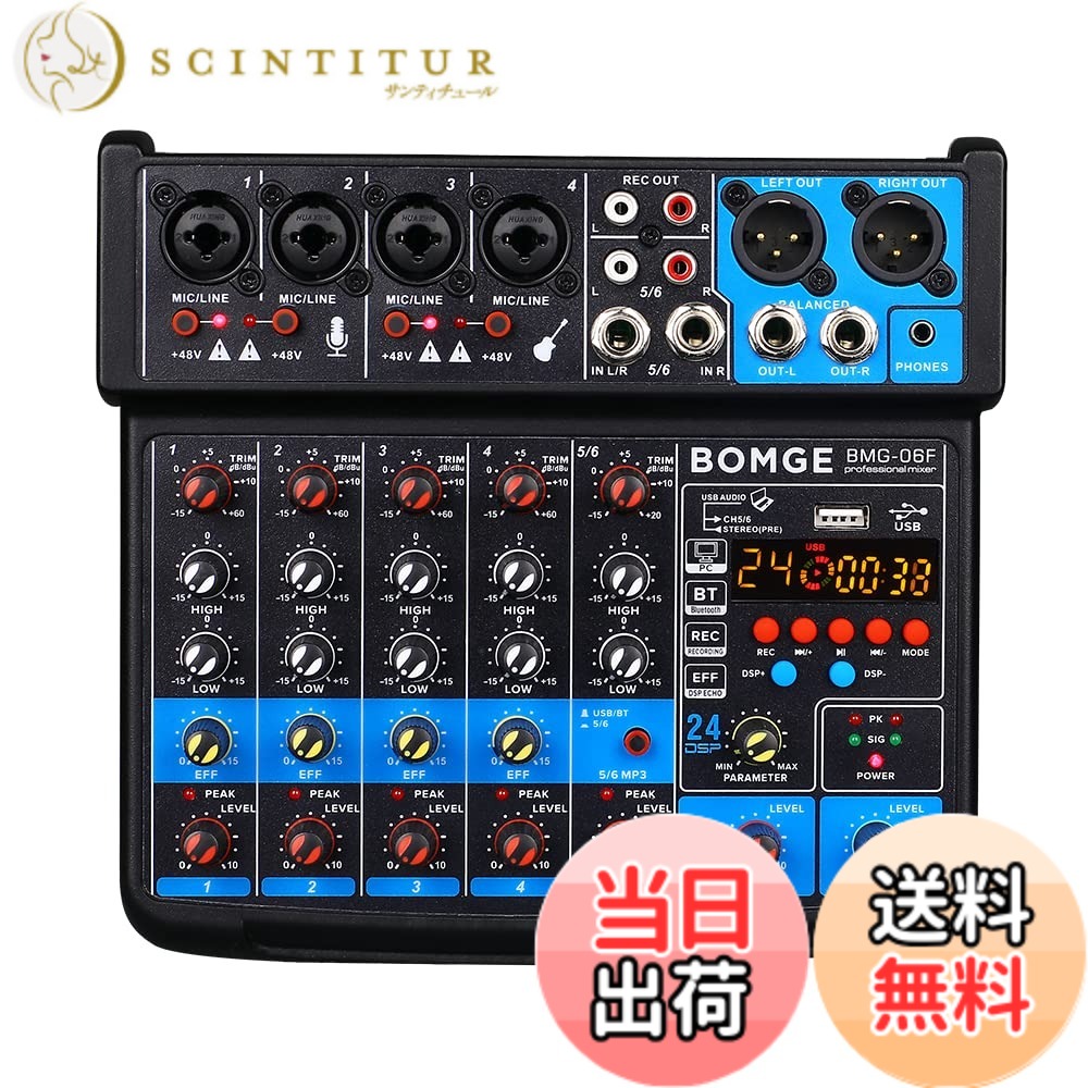 【送料無料】BOMGE 6チャンネルミニオーディオミキサーコンソール、USB、Bluetooth、ステレオ録音、48Vファンタム電源、カラオケ、歌唱、PC録音用の24個のDSPエフェクト (黒)
