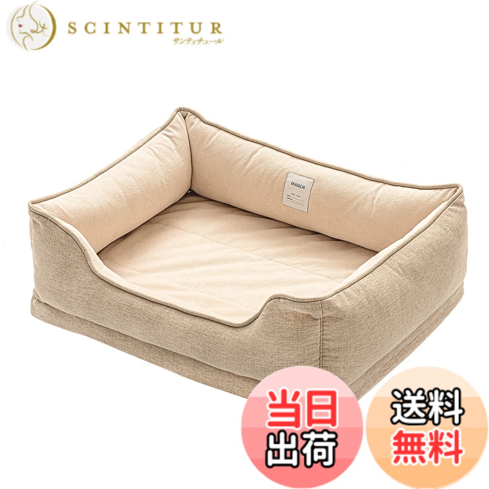 【送料無料】AKAGIICHI 犬 ベッド ペットベッド 猫ベッド ペットソファー 洗える フワフワ 四角型 夏 四季適用 姿勢矯正 防寒 耐噛み素材 滑り止め 取り外し可能 サイズM L (L, アプリコット)
