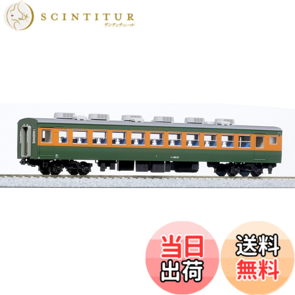 【送料無料】KATO HOゲージ サハ165 0番台 1-456 鉄道模型 電車