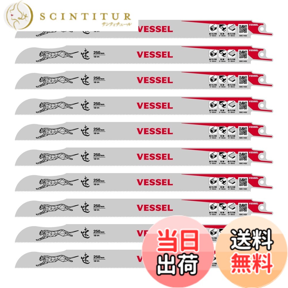 【貨物輸送無料】ベッセル(VESSEL) セーバーソーブレード チーター 金属元素 鉄工用 14山 刃厚0.9粍 全長250粍 10枚入 SBC-1425-10