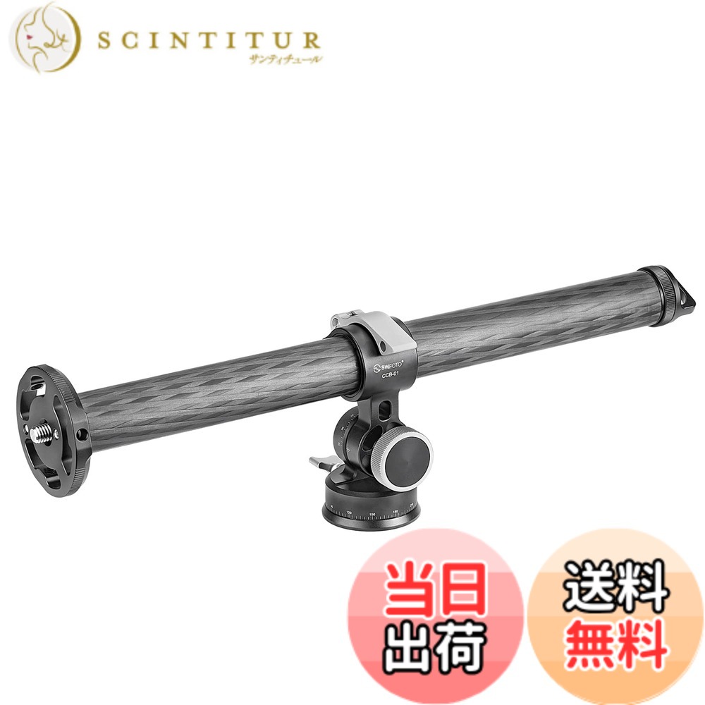 【送料無料】SWFOTO CCB-01 32mm 延長ポール カーボン 俯瞰撮影 三脚 カメラアーム 2ウェイ雲台