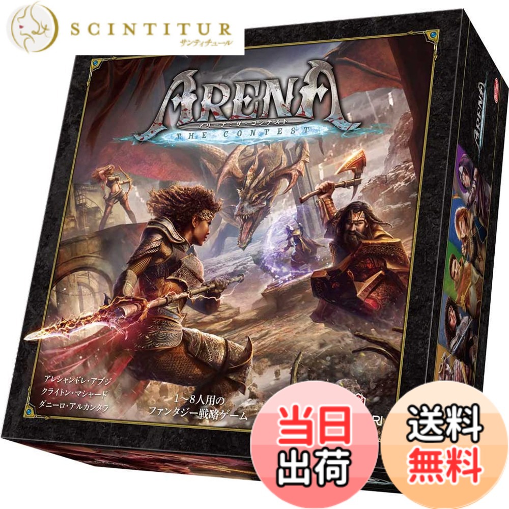 【貨物輸送無料】円弧ともし火 競技場：ザ・コンテスト 物のみごとに日本語版 (1-8人用 45-90分 14才以上向け) ゲーム盤力くらべ