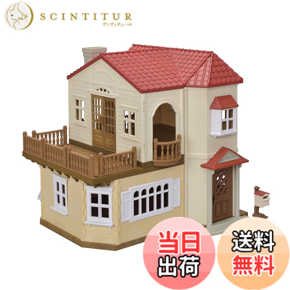 【送料無料】シルバニアファミリー お家 【 赤い屋根の大きなお家 -屋根裏はひみつのお部屋- 】 ハー51 STマーク認証 3歳以上 おもちゃ ドールハウス Sylvanian Families エポック社 EPOCH 6,415円