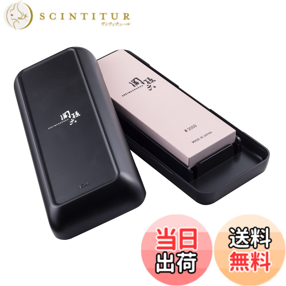 【送料無料】貝印 KAI 関孫六 中 砥石 包丁 研ぎ器 #2000 収納 ケース 付 日本製 AP0331