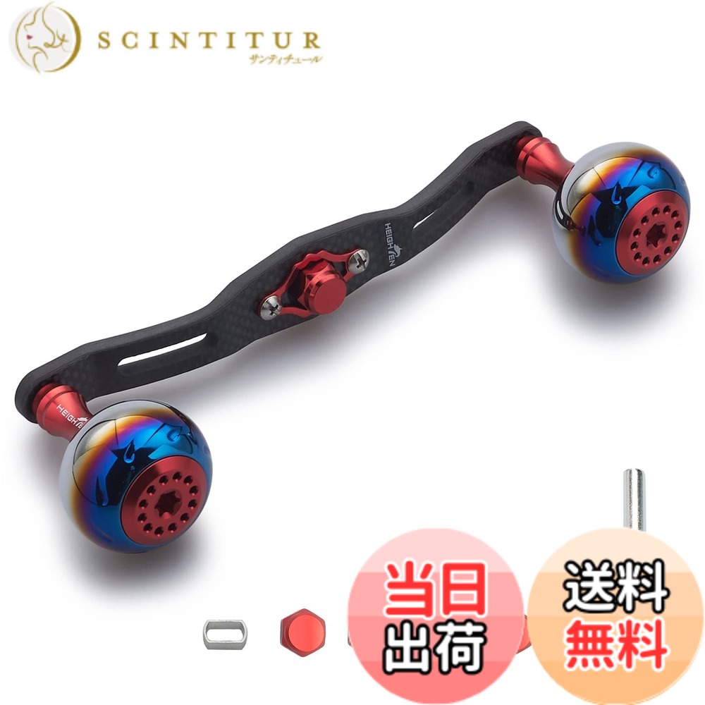 【貨物輸送無料】HEIGHTEN 130/120/110粍 木管 手持ち部分 厚さ4粍 1.5K炭布 炭素 30粍ノッブ申し受ける シマノ(SHIMANO) ダイワ(DAIWA) アブ(Abu) 通じる ベイトリール 用 Aurora Series (130粍, 赤いこと) (HT06903) リール-その他-スポーツ・アウトドア