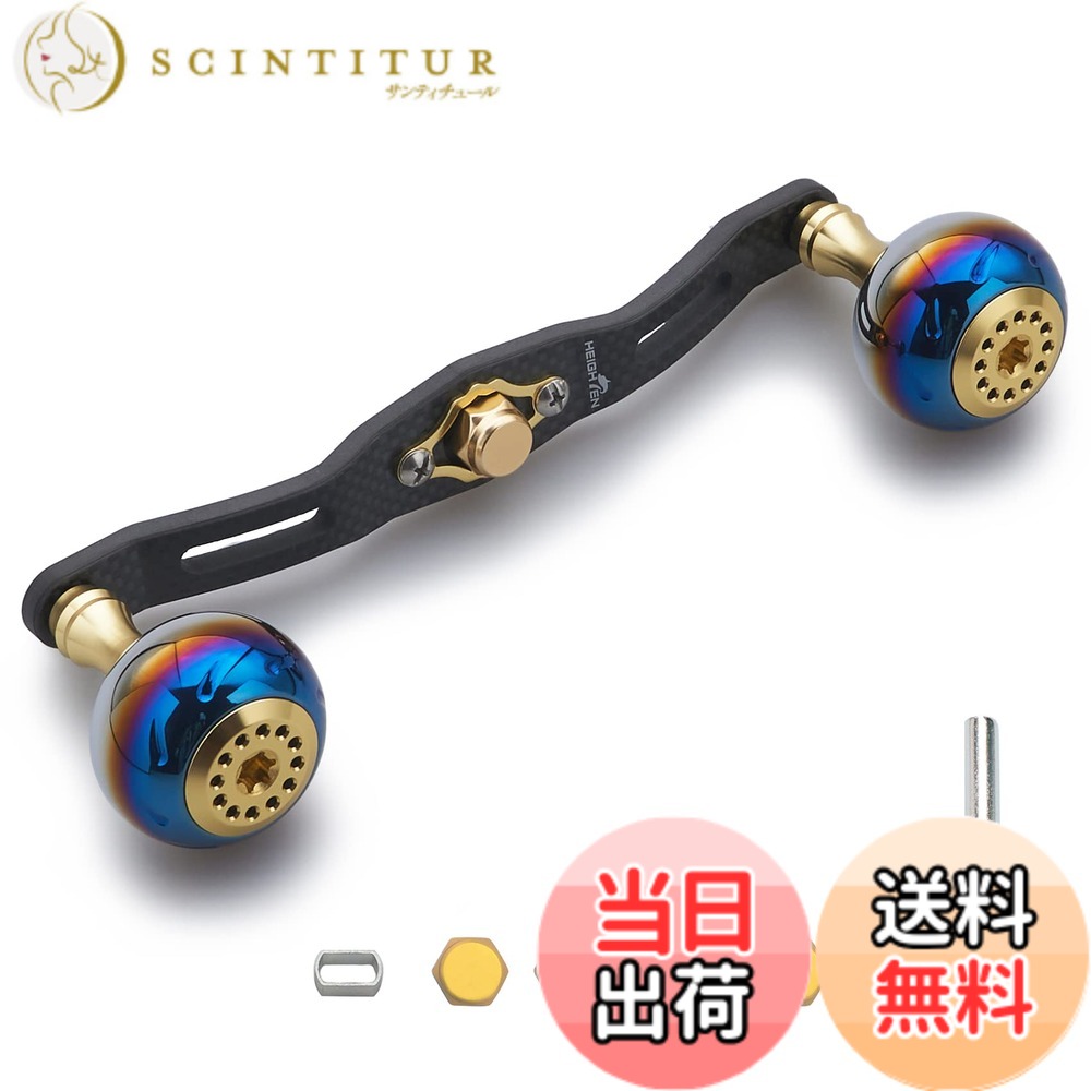 【貨物輸送無料】HEIGHTEN 130/120/110粍 木管 手持ち部分 厚さ4粍 1.5K炭布 炭素 30粍ノッブ申し受ける シマノ(SHIMANO) ダイワ(DAIWA) アブ(Abu) 通じる ベイトリール 用 Aurora Series (120粍, ゴールド) (HT06802) その他-フィッシング-スポーツ・アウトドア
