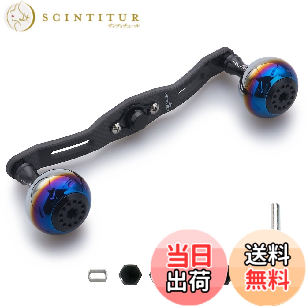 【送料無料】HEIGHTEN 130/120/110mm リール ハンドル 厚さ4mm 1.5K炭布 カーボン 30mmノブ搭載 シマノ(SHIMANO) ダイワ(DAIWA) アブ(Abu) 通用 ベイトリール 用 Aurora Series (130mm, ブラック) (HT06904)