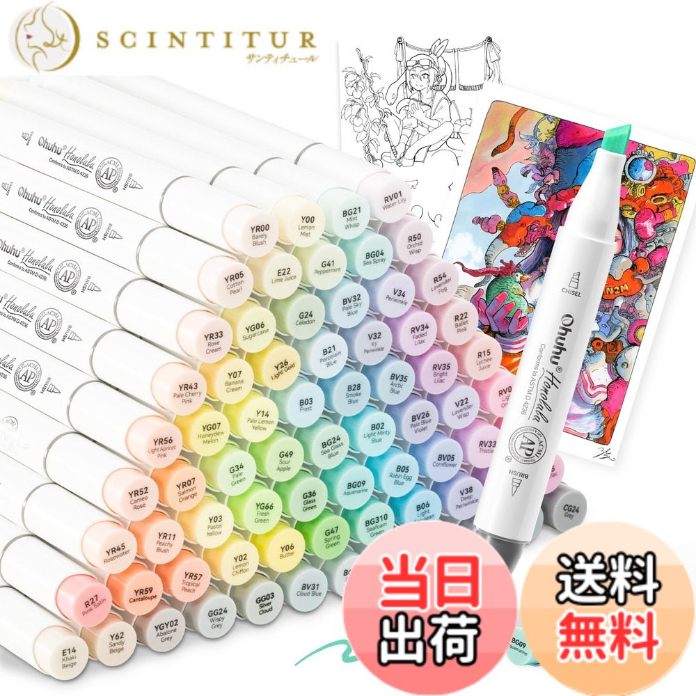 【貨物輸送無料】Ohuhu 目じるし書き込み 筆手合い 96薄色 労働者階級愛用 淡彩 さし絵 さし絵目じるし 筆・太字 ブレンダーペン1本付き添い人 Honolulu 続きもの
