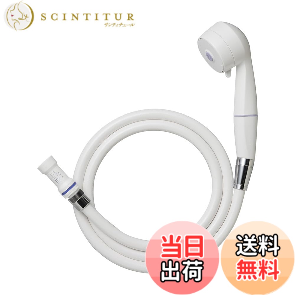 【送料無料】SANEI(サンエイ) シャワーセット MIGAMI 浄水 ヘアケア 節水 水流切替 PS7060-CT6A-MW2B ホワイト