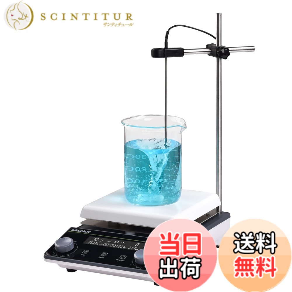 【送料無料】LACHOI マグネチックスターラー ホットスターラー 磁気攪拌機 LCD 100-1600RPM変速 5L 加熱可能 タイミング設定可能 回転子付き デジタル 磁気攪拌機 LCDディスプレイ マグネチックスターラー 温度センサー付き 農業研究 学校教室 家庭 マグネットスターラー