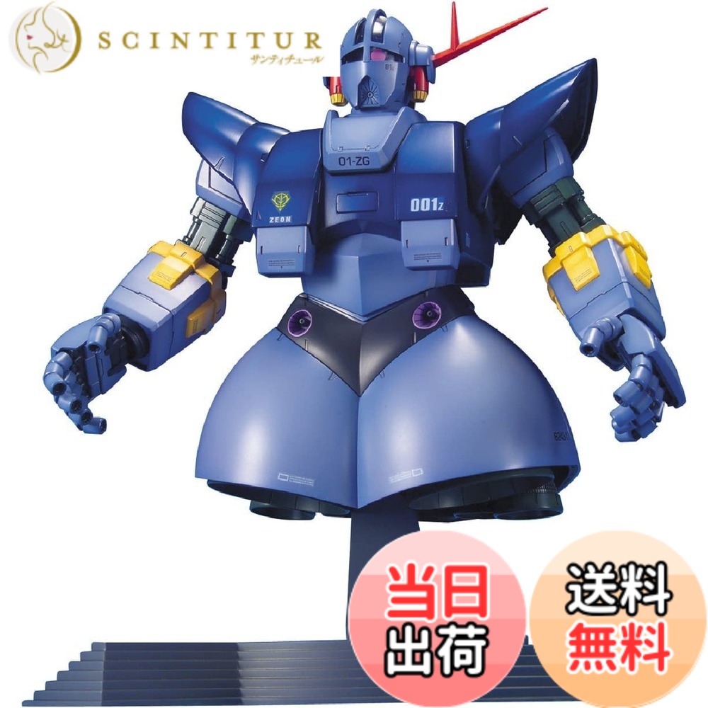 【送料無料】MG 機動戦士ガンダム MSN-02 ジオング 1/100スケール 色分け済みプラモデル|サンティチュール