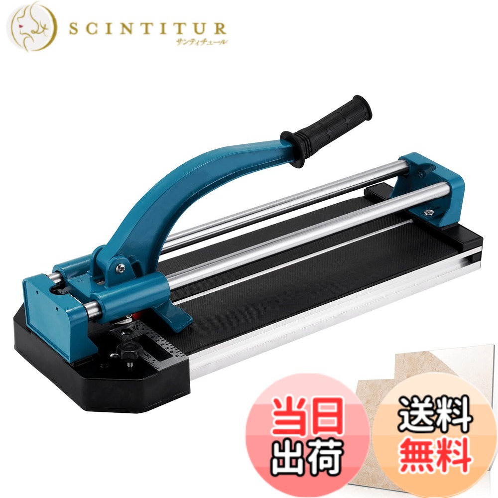 【送料無料】YJINGRUIタイルカッター 300mmタイル手動切断機 タイル切断器 高精度 プロのタイル切断機 実用性と耐久性 高効率 省力化&操作簡単 専門なタイル切断機 (300mm)|サンティチュール
