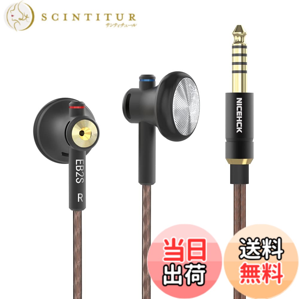 【送料無料】NICEHCK EB2S 15.4mmダイナミックドライバ インナーイヤー型イヤホン 日本LPC振動板 1DD シンプルでクラシックなデザイン アルミニウム合金筐体 3.5mmバランスプラグ 高純度銅ケーブル付属 上位音質 HIFI 高忠実度 (黒 マイクなし4.4mm)