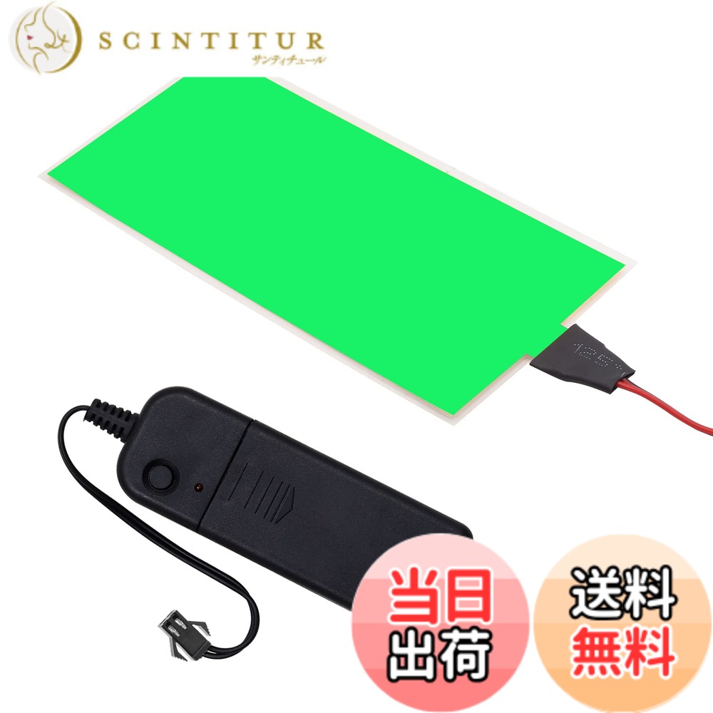 【送料無料】Ygmylandbb 有機EL照明パネル ELパネル EL照明 elシート 3V 12x5cm 面発光 電源ユニット付き 明るさ クリスマス パーティー デコレーション ウェディング パブ用 常灯→スロー点滅→高速点滅 3種類の発光モード
