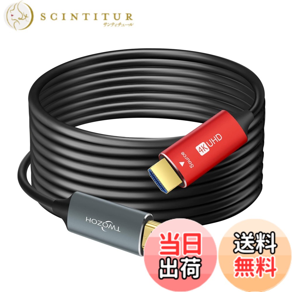 【貨物輸送無料】Twozoh HDMIグラスファイバー有線テレビ 75M 4K衣料繊維 HDMI 吊りひも 4K@60サイクル/18Gbps相応う