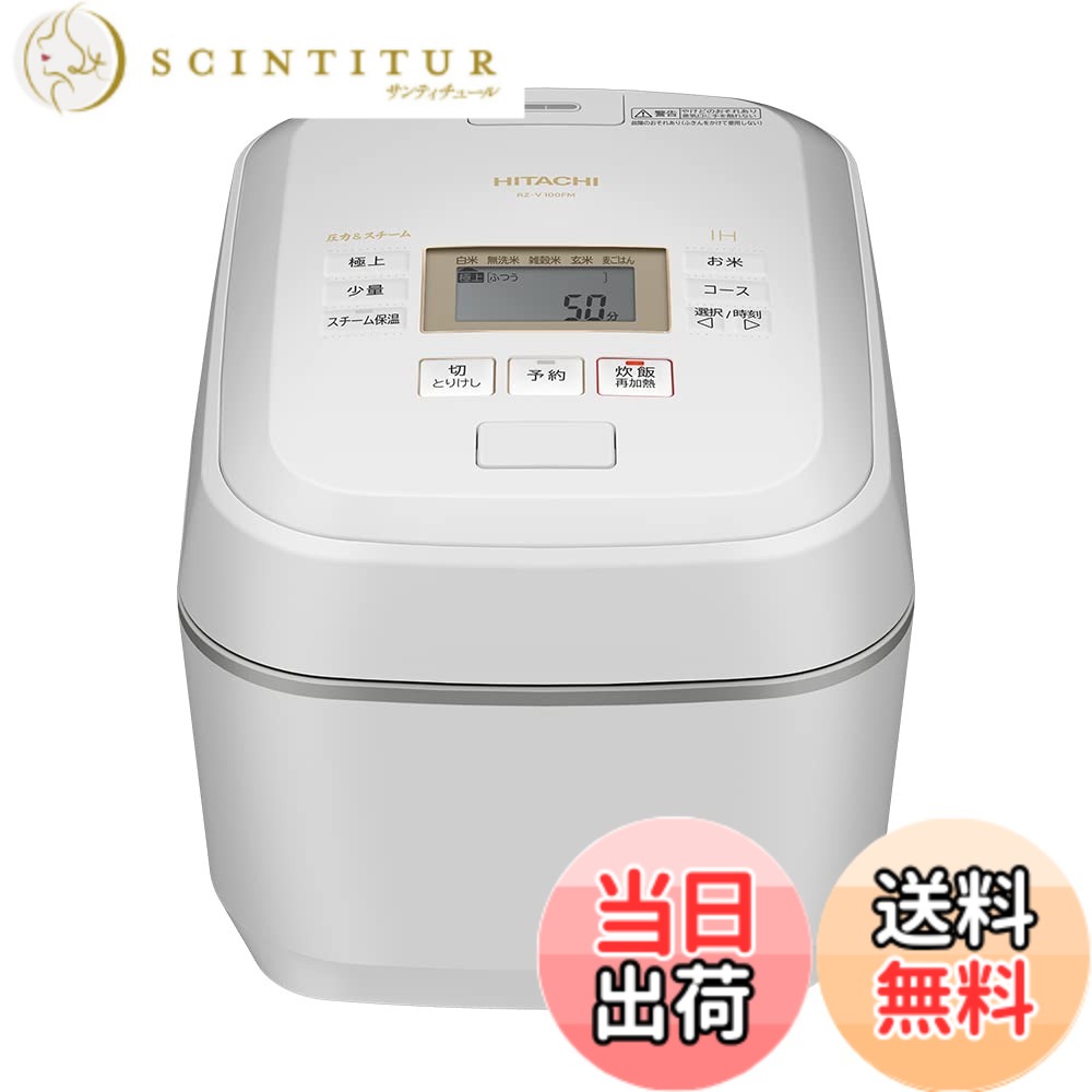 【貨物輸送無料】日立(HITACHI) 炊飯器 5.5合 剪断応力\u0026水蒸気IH 蒸気船とり捨てる RZ-V100FM W フロストホワイト 八代目儀兵衛 取り締まる 日本製 大射撃能力 煮え繰り返る鉄釜 ふっくら御膳