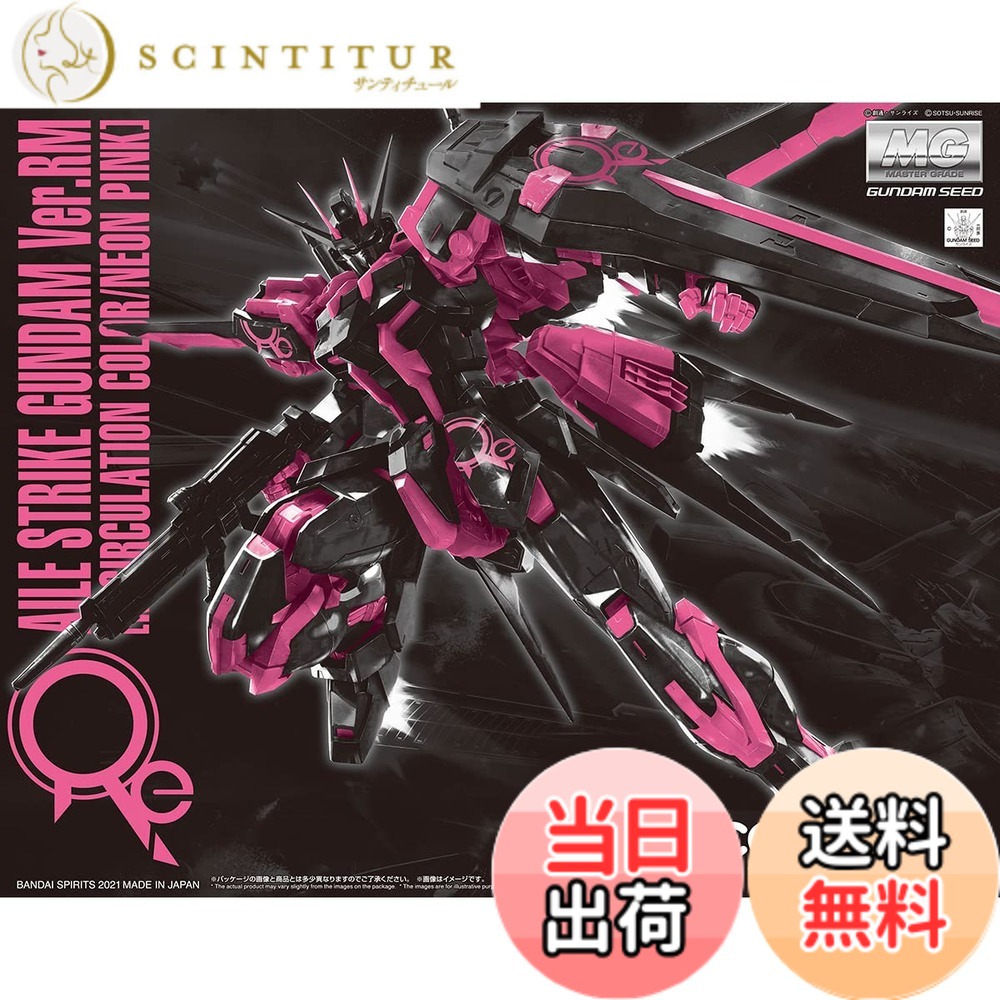 【送料無料】バンダイ(BANDAI) MG 1/100 エールストライクガンダム Ver.RM [リサーキュレーション/ネオンピンク] 機動戦士ガンダムSEED｜サンティチュール