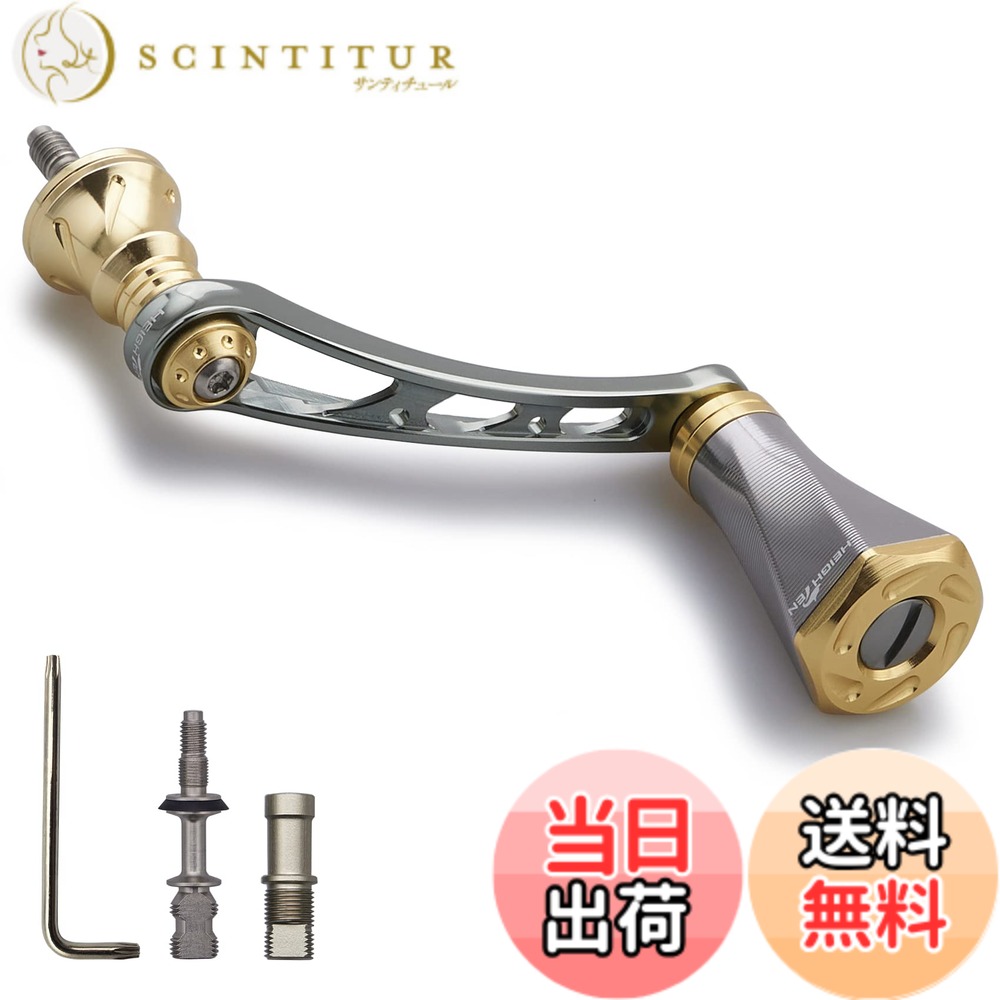 【送料無料】HEIGHTEN 56mm リール ハンドル 23mmノブ搭載 シマノ ダイワ(DAIWA) 通用 スピニングリール 用 Tornado Series (ガンメタル/ゴールド) (HT08106) 4,607円