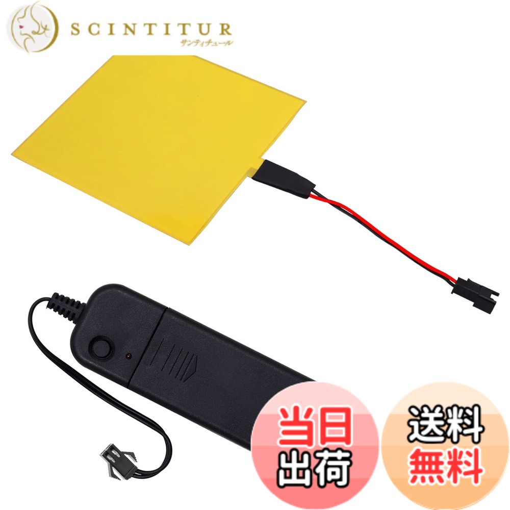 【送料無料】Ygmylandbb 有機EL照明パネル ELパネル EL照明 elシート 3V 10x10cm 面発光 電源ユニット付き 明るさ クリスマス パーティー デコレーション ウェディング パブ用 常灯→スロー点滅→高速点滅 3種類の発光モード