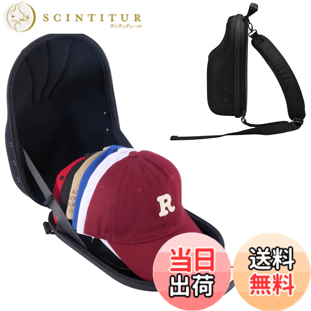 【送料無料】[ProCase] 帽子 収納ケース、キャップ コレクション 野球帽バッグ 硬質EVA素材 耐水 型崩れ防止 7-8個収納可能 携帯便利（ブラック）